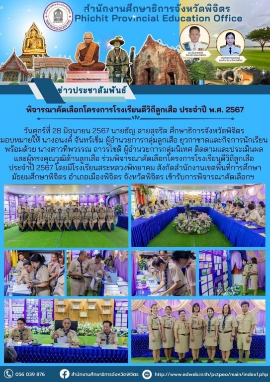 คลิกอ่านข่าวต่อ..