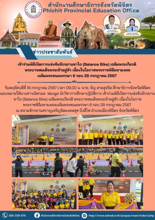 คลิกอ่านข่าวต่อ..